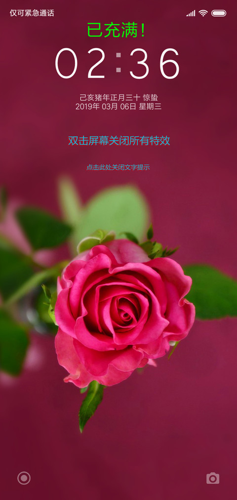爱情花怒放 screenshot