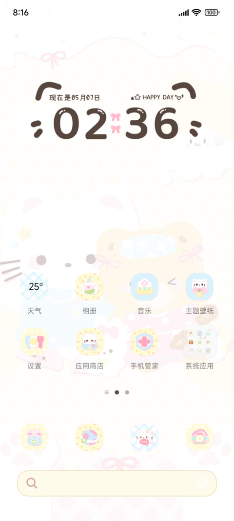 卡哇伊软萌小猫 screenshot