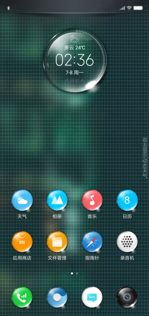 全球 screenshot