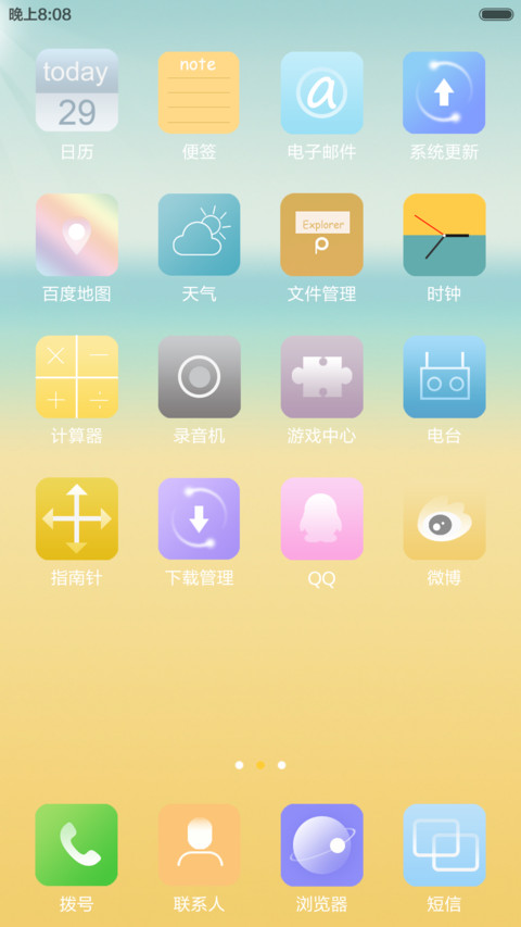 心若向阳，无谓悲伤 screenshot