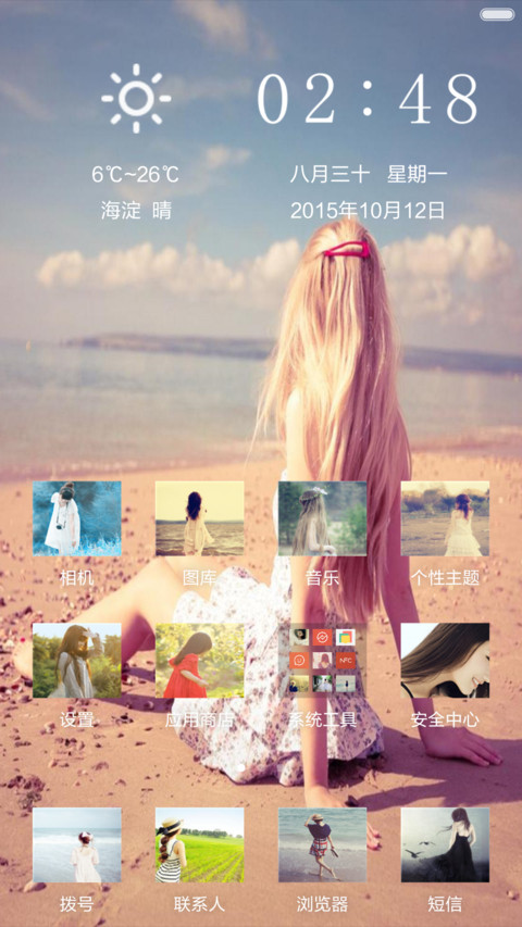逆光，不见悲伤（双锁屏+自由桌面） screenshot