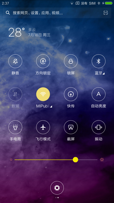 幻彩 screenshot