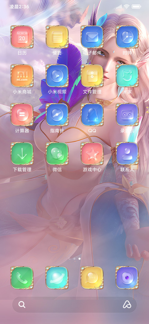 完美世界 screenshot