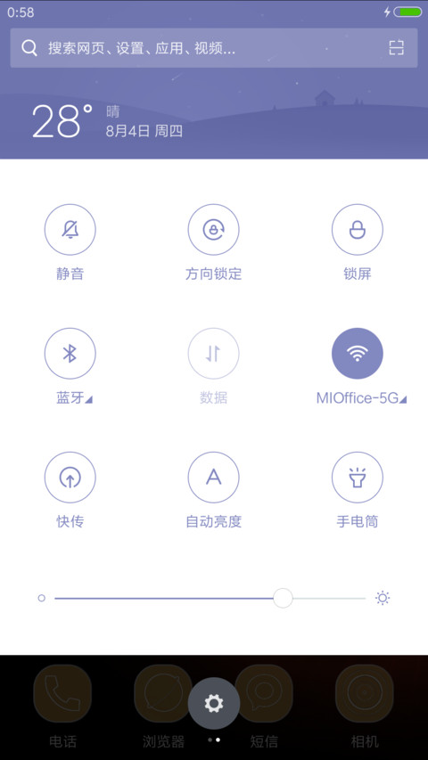 落日黄昏 screenshot