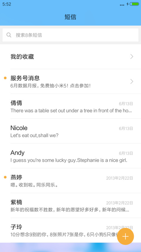  动态雨滴+时尚银边 北方你的城+好评返现 screenshot