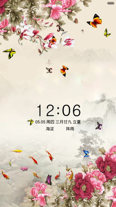 花开富贵 screenshot