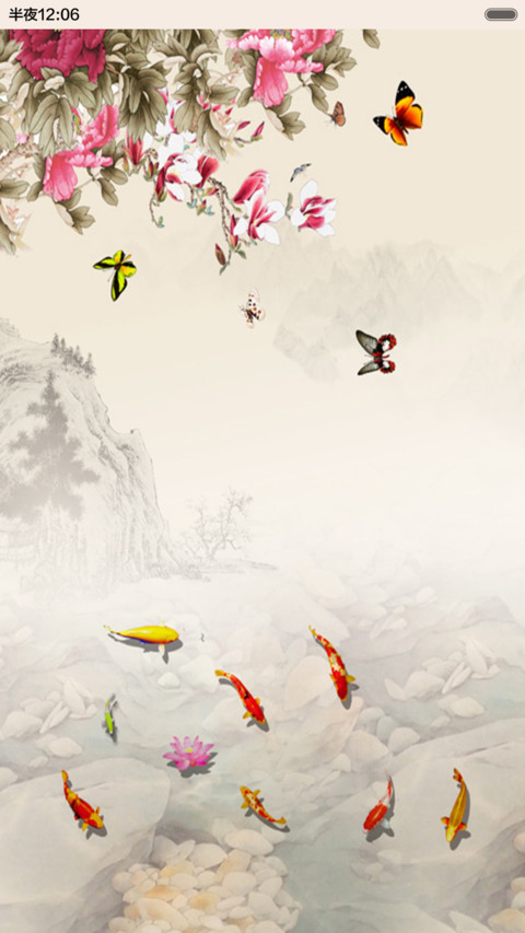 花开富贵 screenshot