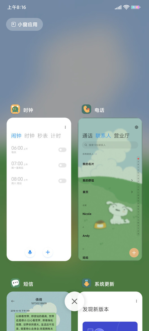 蜡笔小新 悠闲假日 screenshot