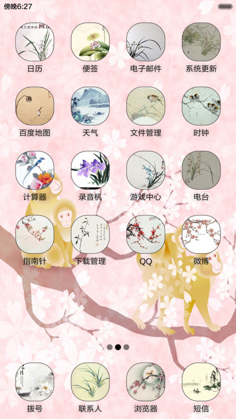 金猴闹春（音乐锁屏+全图标） screenshot