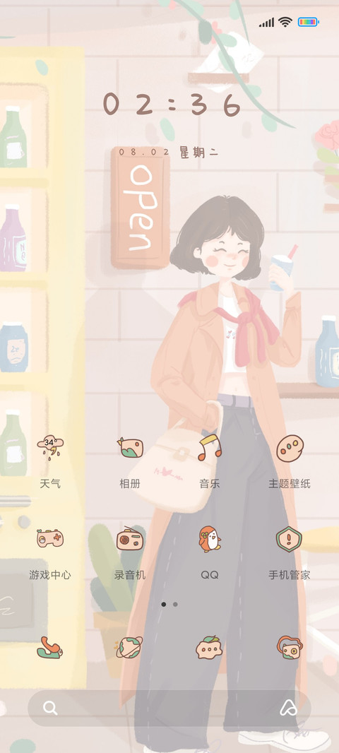 甜美奶茶女孩 screenshot