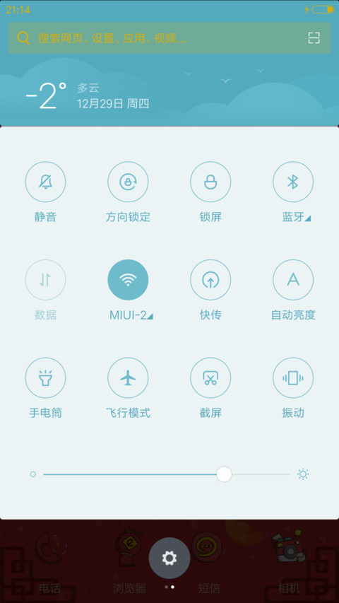 萌星球2017财神 screenshot