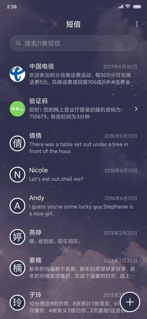 祈愿风铃 screenshot