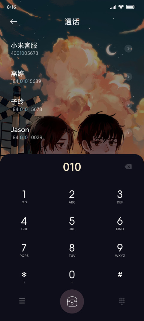 后会有期 screenshot