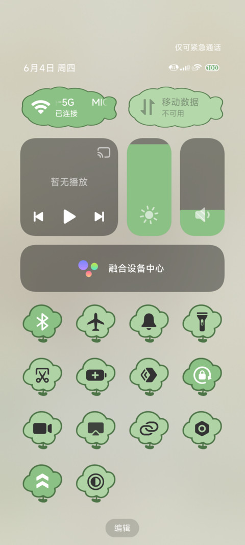 花匠的午后 screenshot