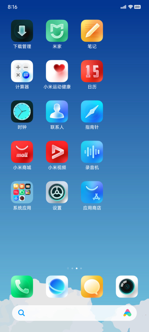 LIUI寻光 screenshot