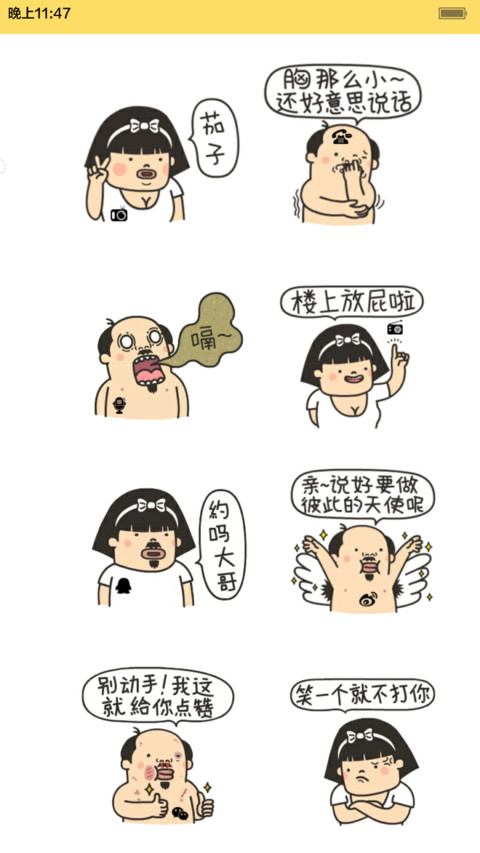 有机先生【动态锁屏+自由桌面】 screenshot