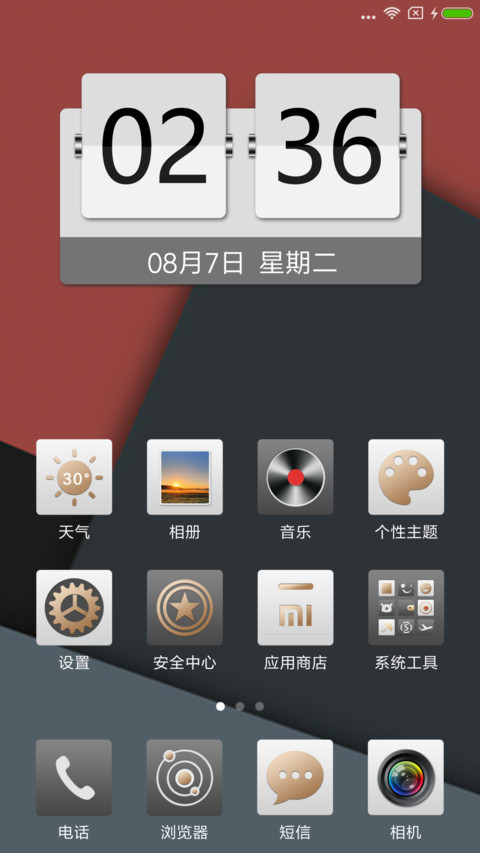 微拟物 screenshot