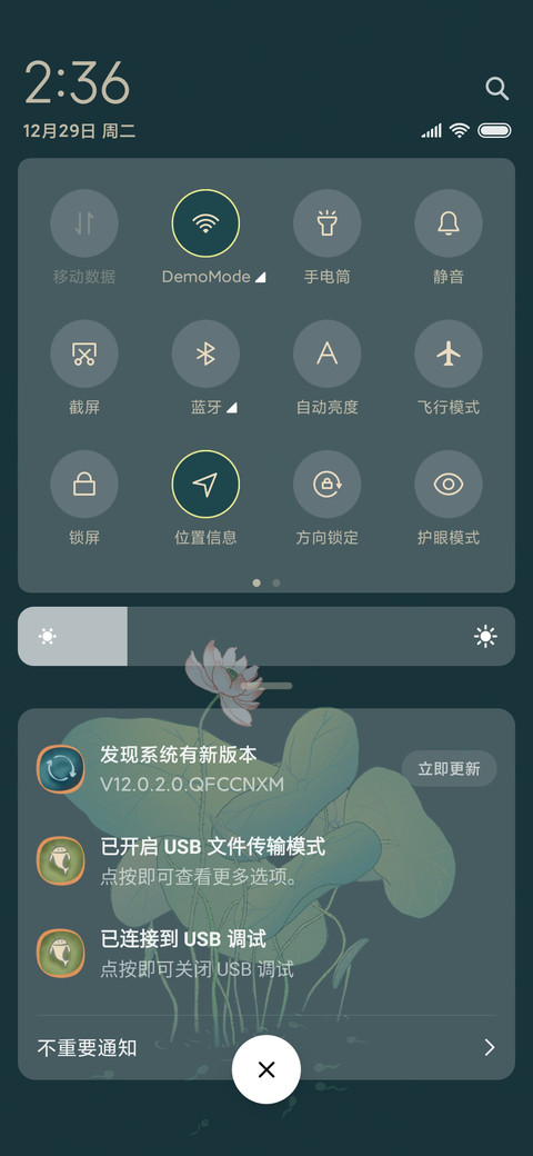 超好运锦鲤 screenshot
