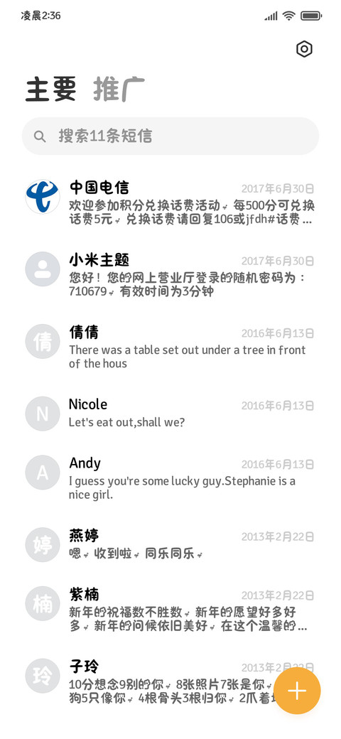 小猫的心动正在加载 screenshot