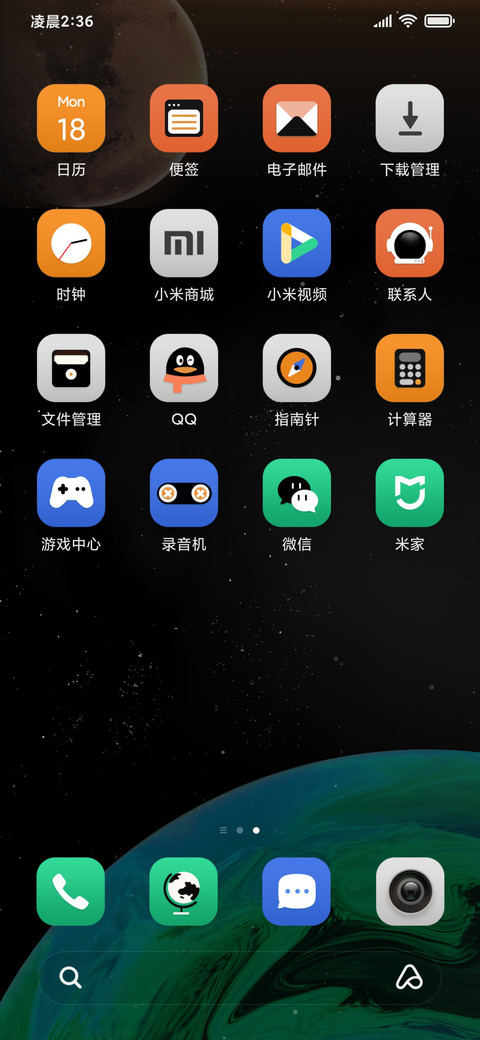 星河旅途 screenshot