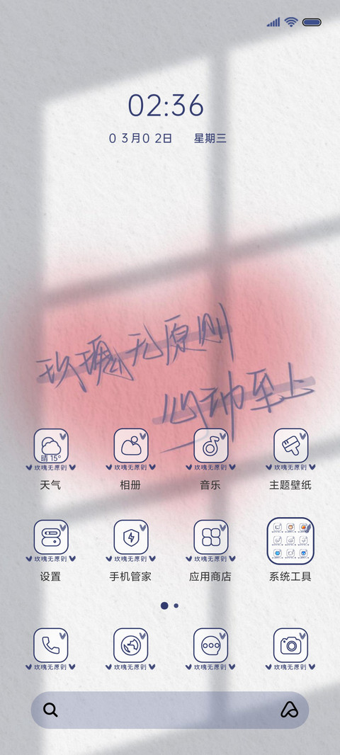 光影文字 无原则 screenshot