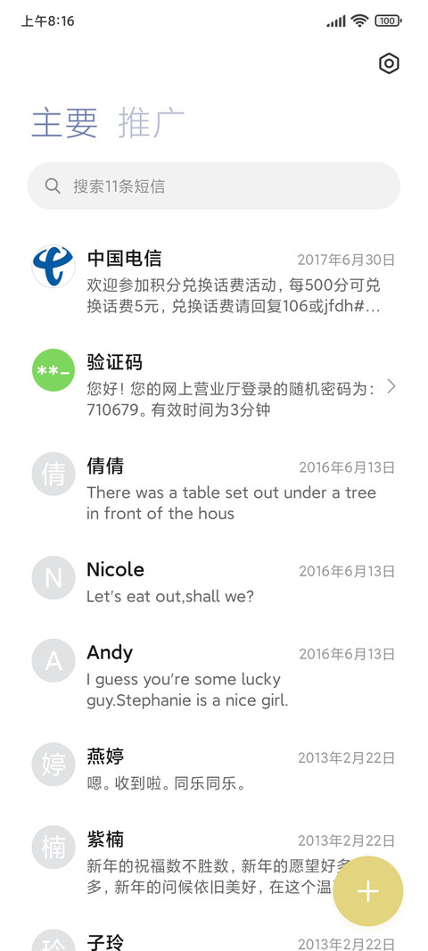 花事浪漫多壁纸切换 screenshot