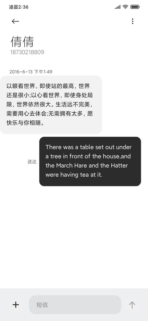 墨香满溢 screenshot