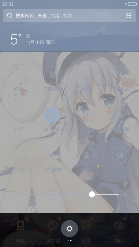 香风智乃の兔子（完美版+好评免单） screenshot