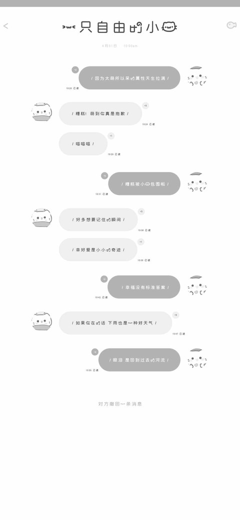 一只自由的小猫 screenshot