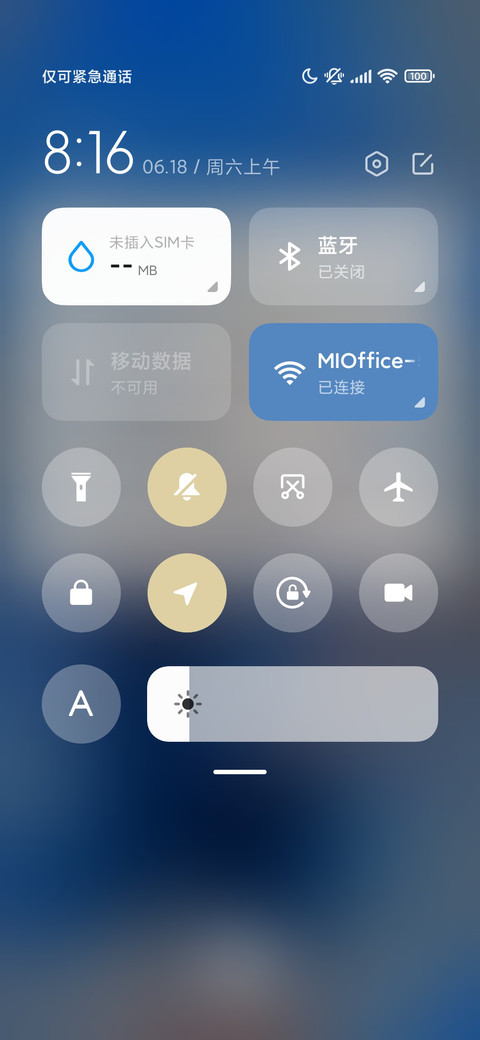撞进夏日海风 screenshot