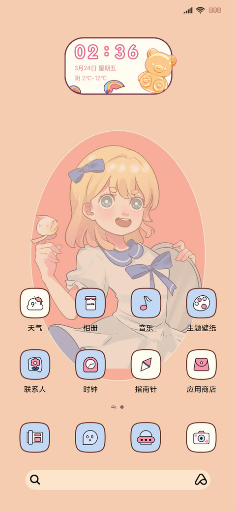 小羊没烦恼 screenshot