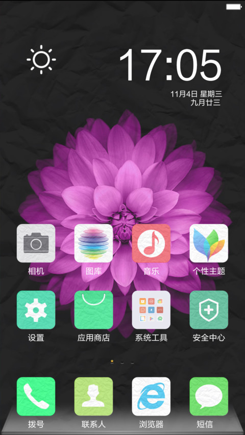 褶皱风 screenshot