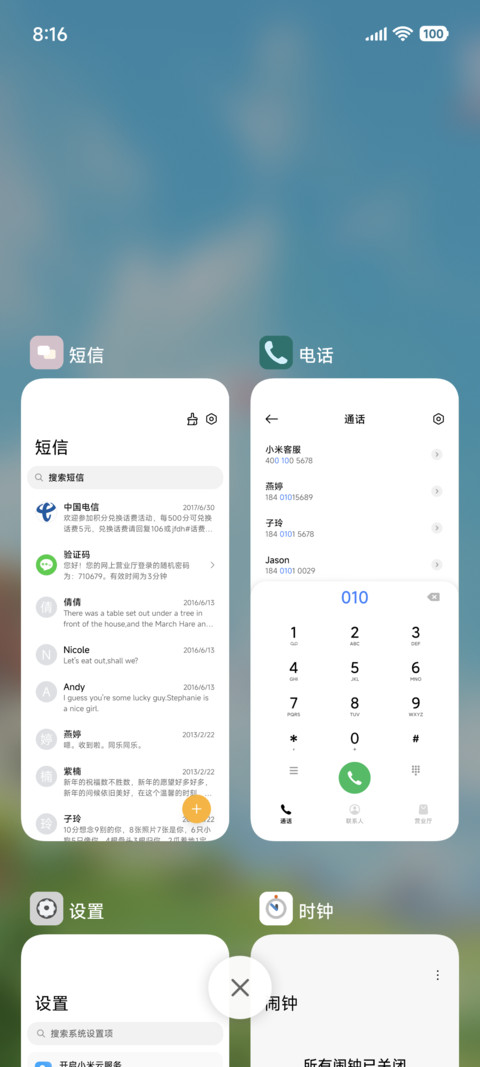 护眼风景 screenshot