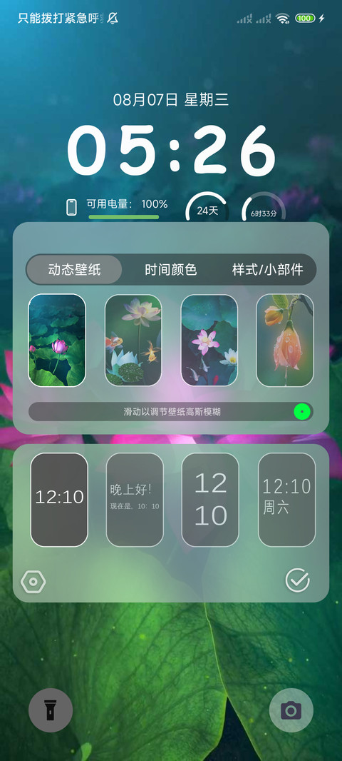 动态 荷花开放 screenshot