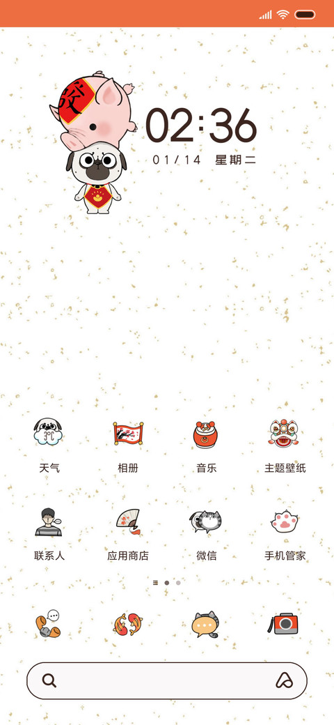 吾皇万睡之头顶乾坤 screenshot