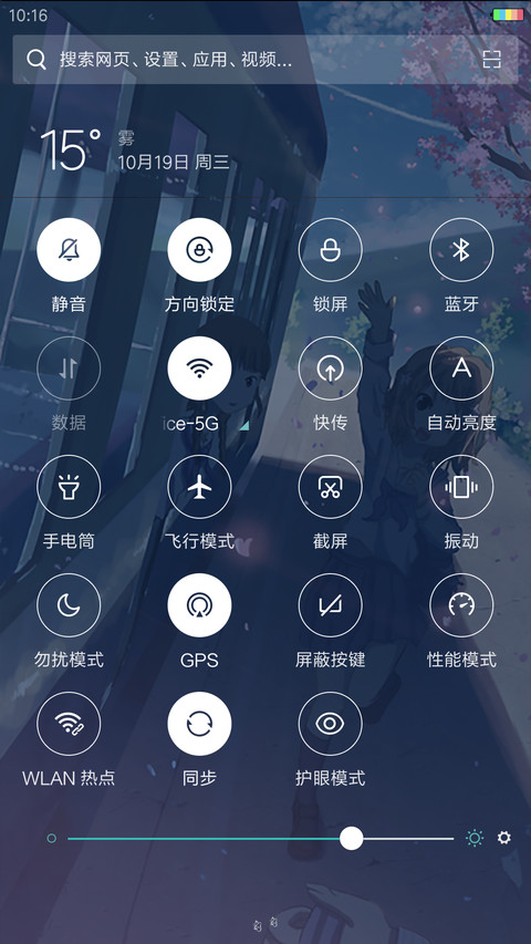 花开伊吕波 screenshot