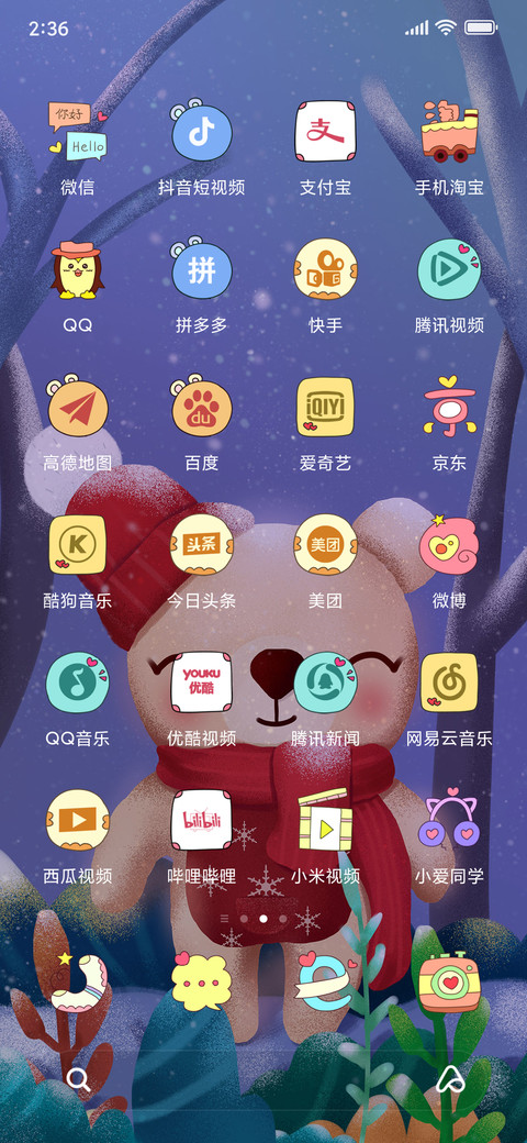 暖暖熊 screenshot
