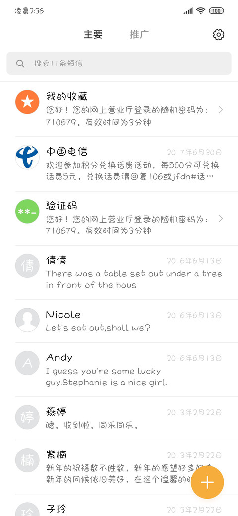 爱舔酸奶盖2万字 screenshot