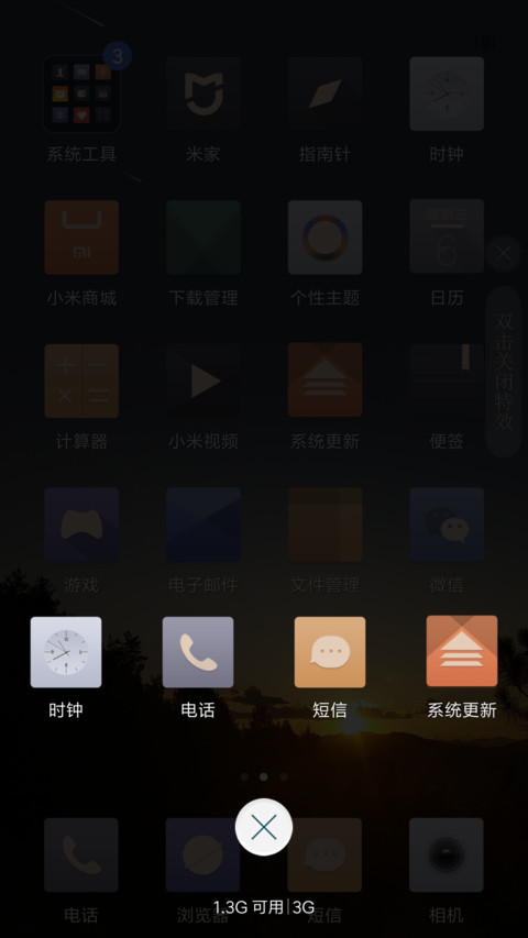 醉美时光 screenshot