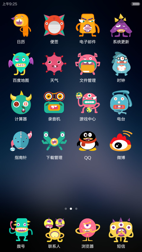 疯狂的小怪兽 screenshot