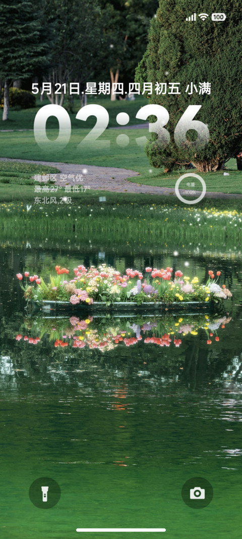 澎湃ins风景 screenshot