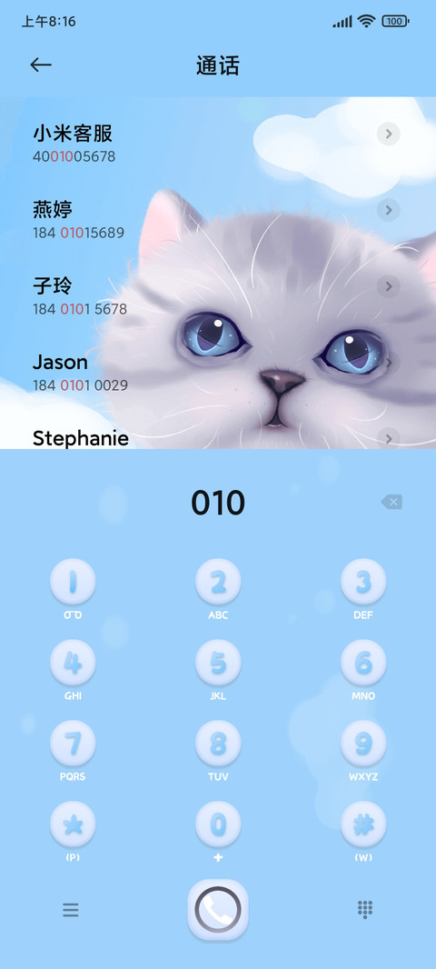 摸摸我的小猫咪 screenshot
