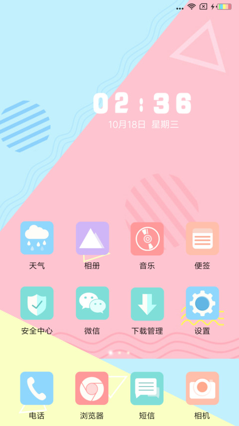 拼色时代 screenshot