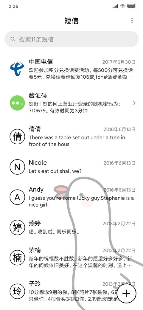 卖萌小可爱 screenshot
