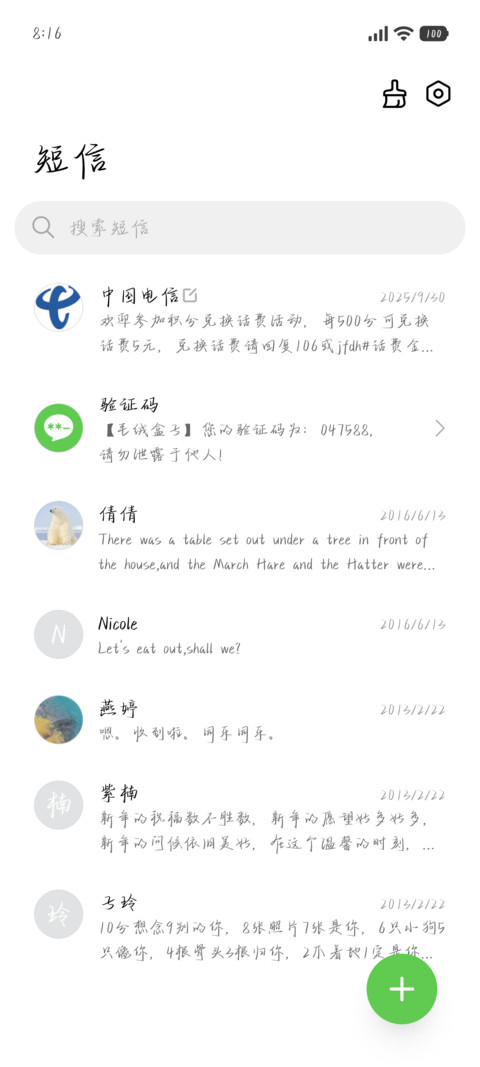 夏日海盐告白情书 screenshot
