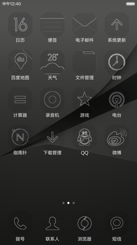 极致简洁（标准版） screenshot