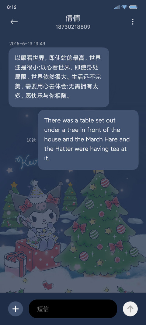 酷洛米 圣诞礼物 screenshot