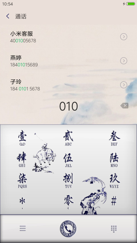 水墨青瓷 screenshot