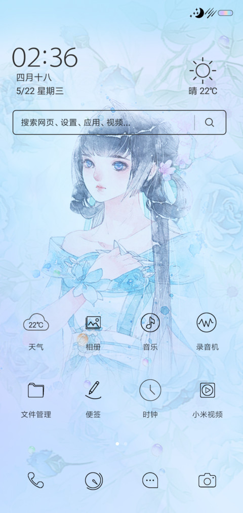 蓝色妖姬 screenshot