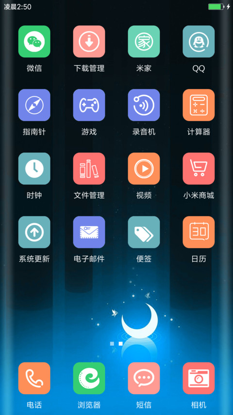 夜幕 screenshot